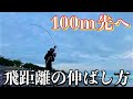 【初心者必見】ショアジギで飛距離を劇的に伸ばす方法をサーフプロに聞いてみた！！！