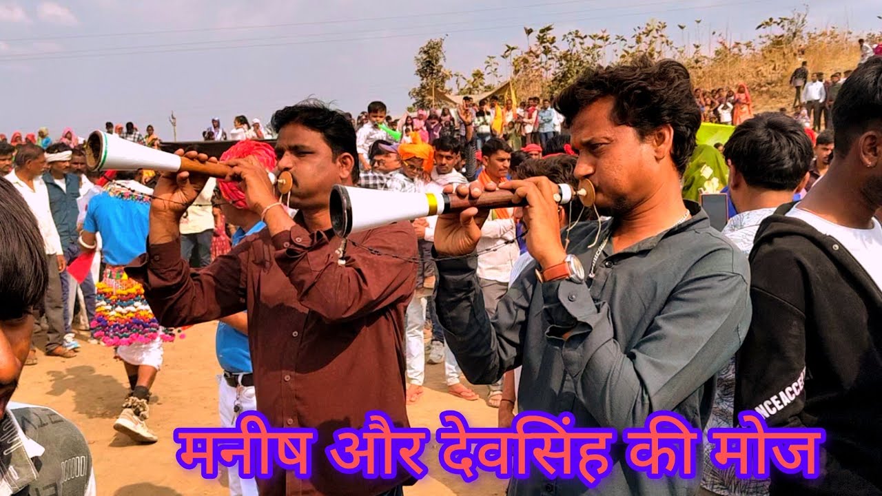 मनीष और देव सिंह का धमाकेदार नया वीडियो बखतगढ़ बगोरीयाFebruary 25, 2026