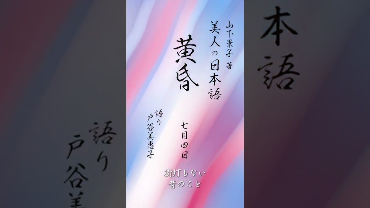7/4 黄昏(たそがれ)
