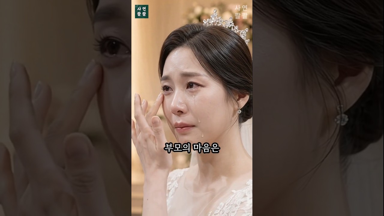 결혼식장에서 친엄마를 본 신랑이 마이크를 잡는데 #시니어쇼츠 #시니어드라마 #감동사연 #반전드라마