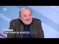 Лице в лице:Д-р Михайлов:В политиката се играе на два ритъма – на публично оповестяване и задкулисно