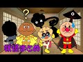 アンパンマン 【妖怪だれだぁ?】まとめ2本★赤ちゃん向け☆子供 幼児向け キッズアニメ☆アンパンマンアニメ Anpanman