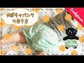 Curly1.2.3.   Babyのかぼちゃパンツ(60cm)を作ってみよう！【所要時間：約１時間１０分】   by Curlytown/Curly Collection