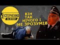 Висновки з падіння Сівохо. "Внутрішній конфлікт" це тепер позиція нової влади – СТЕРНЕНКО НА ЗВ'ЯЗКУ