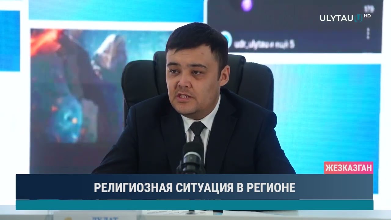 РЕЛИГИОЗНАЯ СИТУАЦИЯ В РЕГИОНЕ