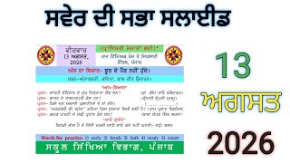 morning slide daily morning slide 13 August  2026 morning slide today pseb gk punjab slide primary