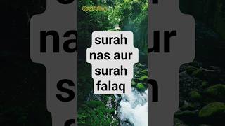 surah nas aur surah falaq I qrsd blog #surahnasaursurahfalaq #ytshorts #qrsdblog #quran #shortvideo