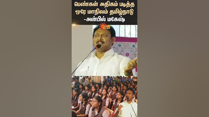 Tamil Nadu | Women Education | Anbil Mahesh | TN School | Tamil News | Latest News | Sunnews