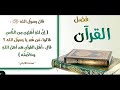 Beautiful 10 Hours of Quran Recitation by Maher Al Muaiqly