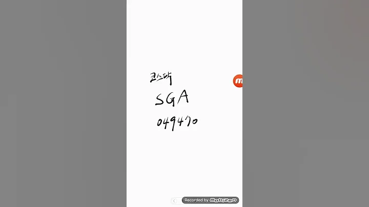 코스닥..SGA (에스지에이)