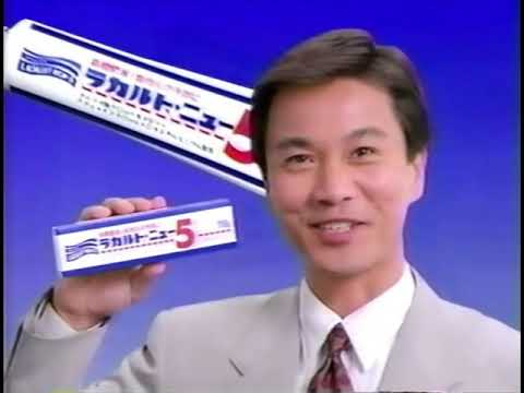 森田健作 - エスエス製薬・ラカルトニュー5