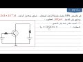 المسألة الثانية ترانزستور