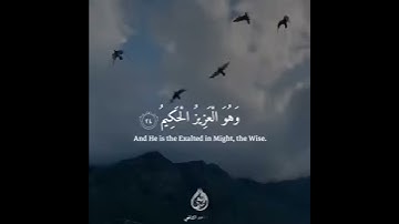 أواخر سورة الحشر