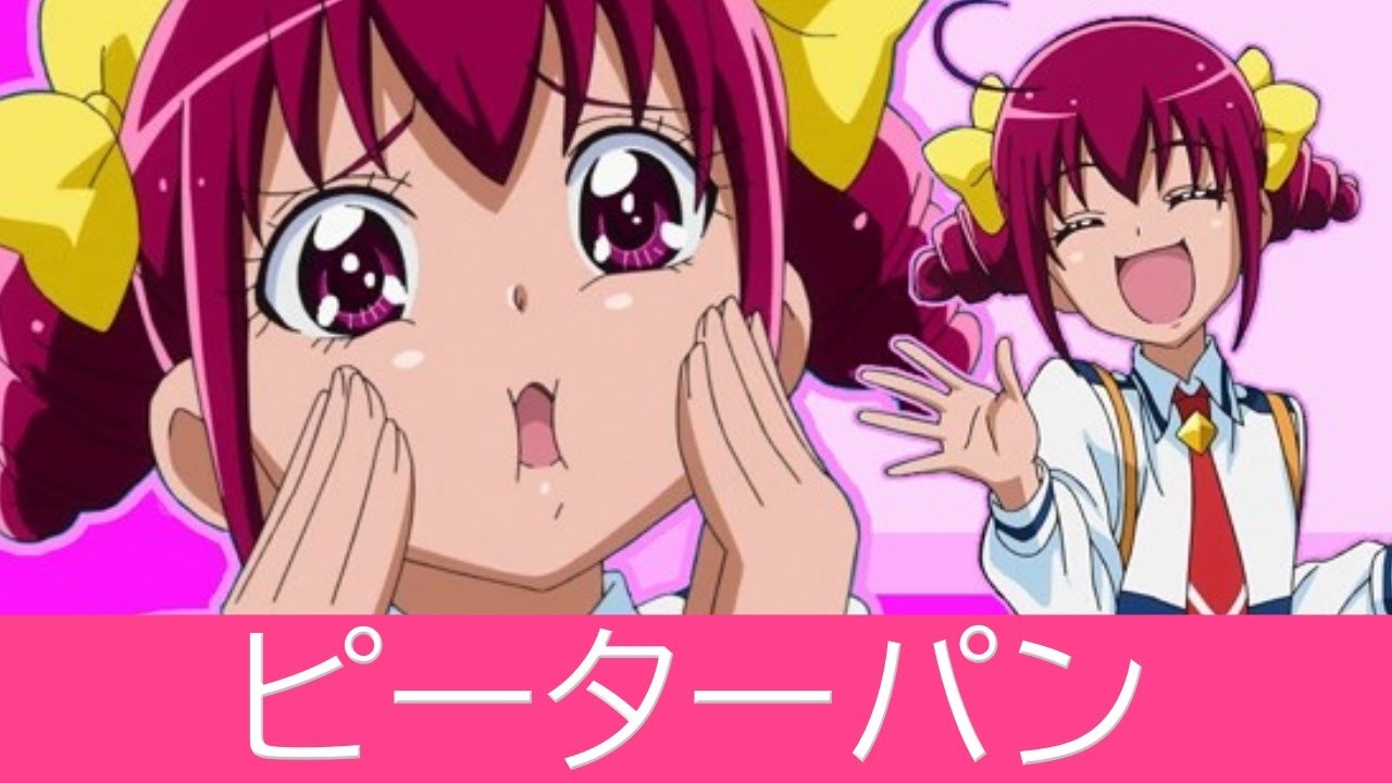 プリキュア 第5話 デリシャスパーティプリキュア テレビアニメの放送記念で スマイルプリキュア レッツゴー メルヘンワールド ピーターパン 3ds を遊びます Nintendo ゲーム 実況無し Youtube プリキュア 第5話 デリシャスパーティプリキュア テレビアニメの放送記念で スマイルプリキュア レッツゴー メルヘンワールド ピーターパン 3ds を遊びます Nintendo ゲーム 実況無し Youtube