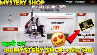 12 MARCH MYSTERY SHOP ALL ITEM PURCHASE | FREE FIRE NEW EVENT TODAY | ASSASSIN'S CREED MYSTERY SHOP screenshot 2