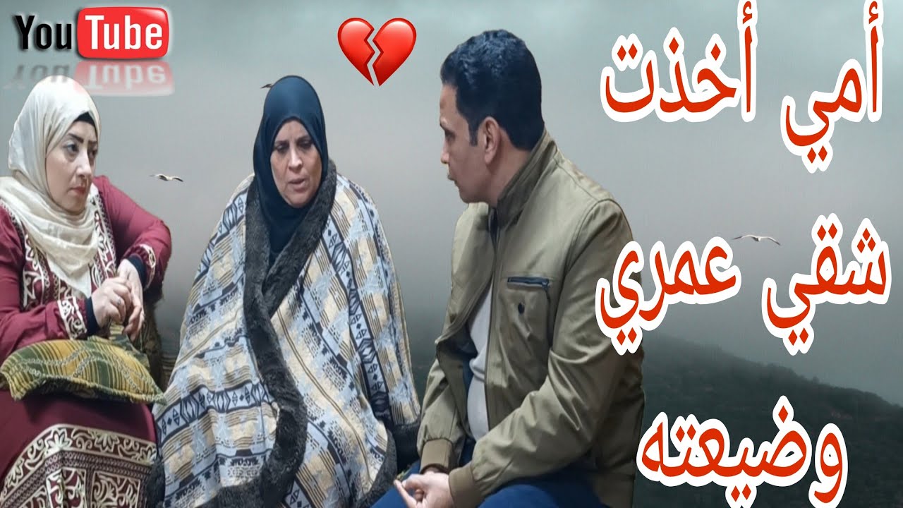 حماتي أخذت شقي عمر جوزي 😱وصرفته على أخته وعيالها ورد فعل إبنها عليها ص_دمة😭#مسلسلات_رمضان