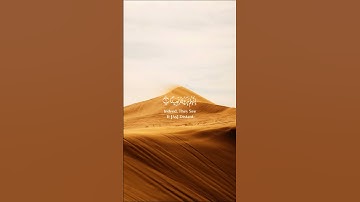 اكتب شيء تؤجر عليه | سورة المعارج الآية 5-7 القارئ ماهر المعيقلي