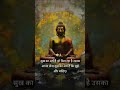 🌿सुख और दुःख का असली अर्थ | 🌿Buddha Wisdom 🌿#shortsBuddha #trending #motivation #viral