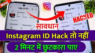 How to check if your Instagram account is hacked | How to find out if your Instagram account is h... screenshot 5