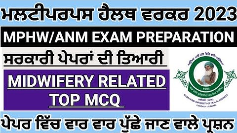 multipurpose health worker top MCQ|mphw previous year solved paper|mphw exam preparation 2024|bfuhs