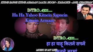 Kitne Sapne Kitne Armaan Karaoke With Lyrics