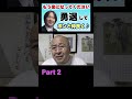 秋篠宮殿下、もう勇退しましょう(2023年7月1日撮影切り抜き) #皇室典範改正 #秋篠宮勇退 #秋篠宮家dna