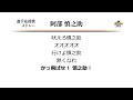 選手応援歌メドレー 阿部慎之助 MIDI 選手応援歌メドレー 阿部慎之助 MIDI