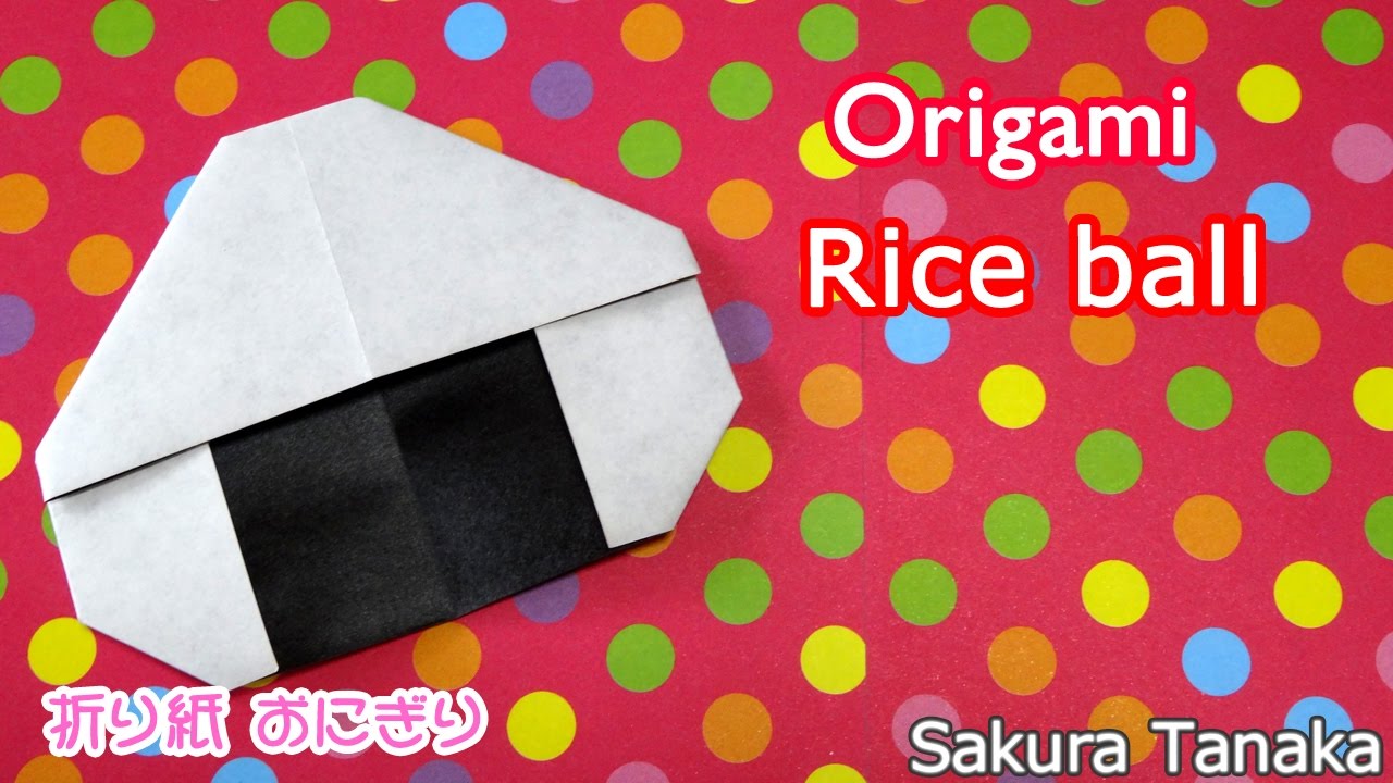 Origami Rice Ball 折り紙 おにぎり 折り方 Youtube