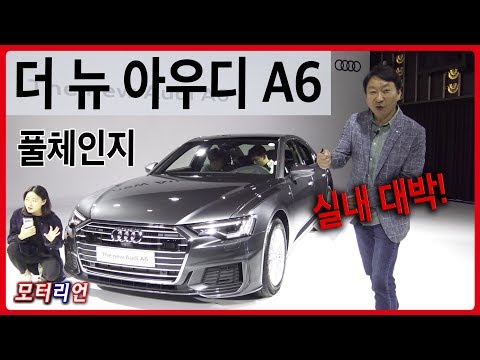 더 뉴 아우디 A6 45 <strong>TFSI</strong> 신차 리뷰 <strong>Audi</strong> A6 45 <strong>TFSI</strong>