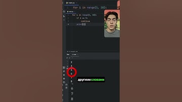 break vs continue | ЕГЭ #информатика #reels #егэ #python #lifehacks #help #use #easy #hardwork