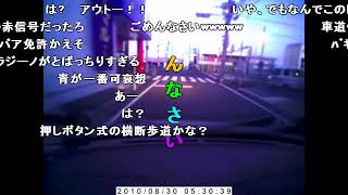 【コメント付き】日本の車載映像集1 Accident video