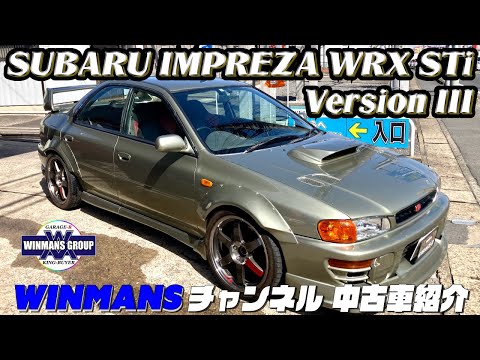 SUBARU IMPREZA WRX Version III】スバルインプレッサWRX STi