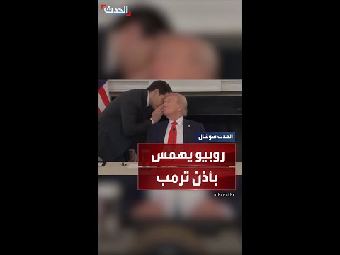 ترمب نحن على وشك التوصل إلى اتفاق في الشرق الأوسط