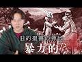 【避けられる話題】旧約聖書で愛であるはずの神がカナン人の虐殺を命じることについて