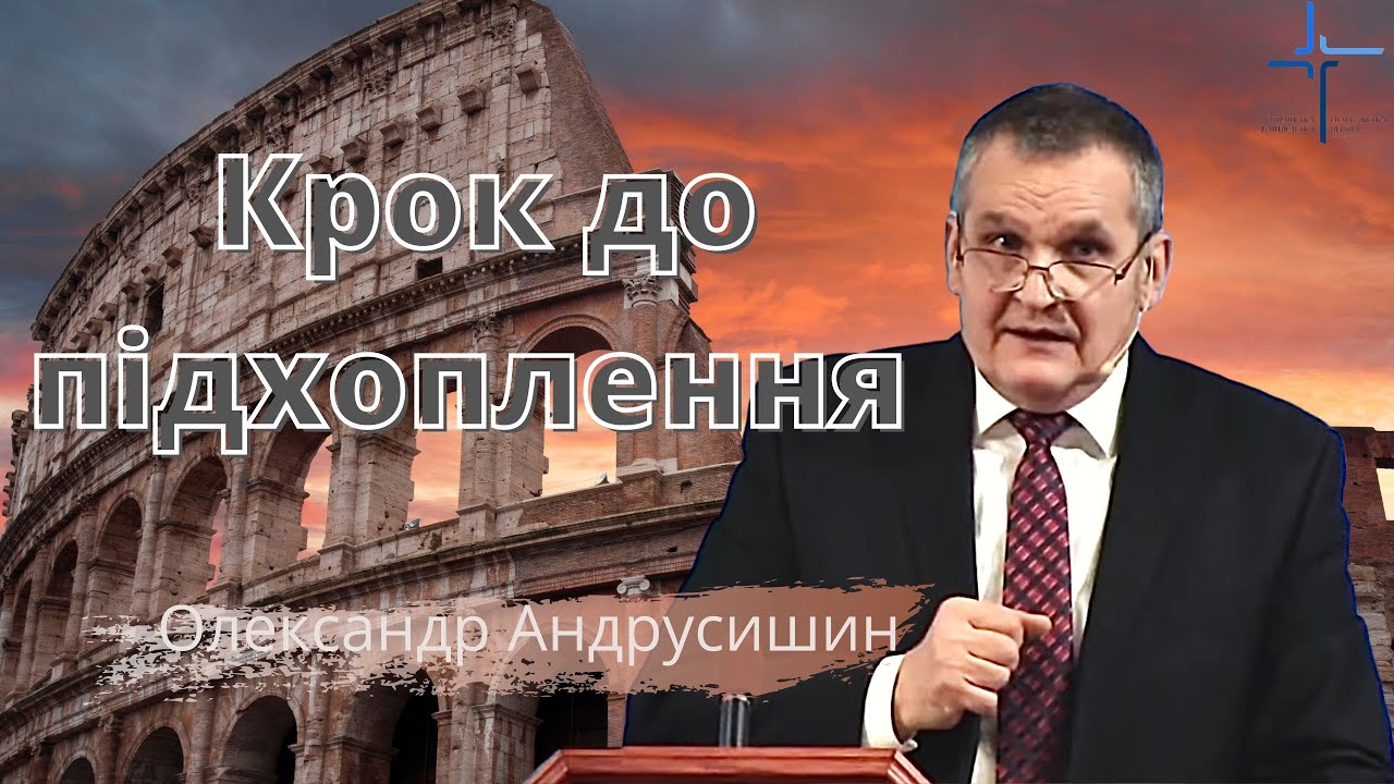 Данчик богдан андрусишин Данчик богдан андрусишин