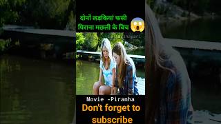 Piranha Full Movie Explained In Hindi
