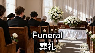 The Most Useful Phrases to Say at a Funeral in English — 在葬礼上最实用的英文表达.