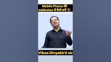 Mobile addiction से कैसे बचें 📵। How to avoid mobile addiction||  #vikasdivyakirtisir #motivation
