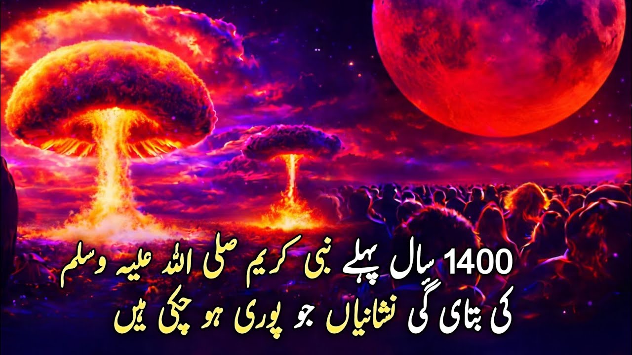 Qayamat ki wo nishania jo pori ho chuki han | Tehreer e Qlam 