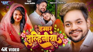 Mummy Kahe Mille Ba Patoh Lakshminiya Ankush Raja Shilpi Raj Video Song ममम कह मलल ब पतह