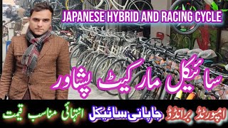 Pakistan Largest Cycle wholesale market | Cheap Price Sport Cycle in Karkhano market Peshawar