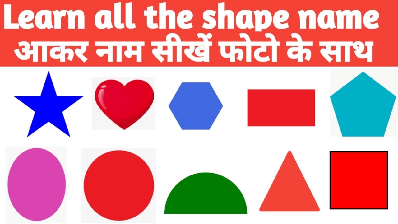 Learn All The Shapes Name With Example Shapes Name List Of The learn-all-the-shapes-name-with-example-shapes-name-list-of-the