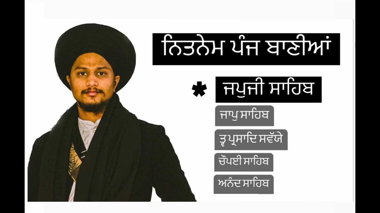 Nitnem 5 Baaniyan - Japji Sahib , Jaap Sahib , Tav Prasad Savaiye , Chaupai Sahib , Anand Sahib #wmk
