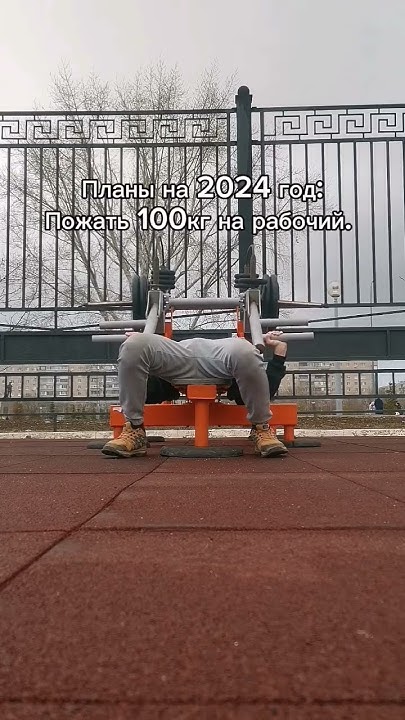 #жим#100кг#gym#спорт#gymmotivation - YouTube