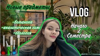 учеба на агрохимфаке🌱| новые предметы📚