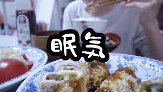 時間がない夜の爆速ご飯。【しそチーズカツ】