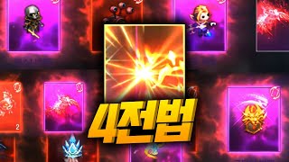 리니지m 신규 신화성물 또 뽑았습니다 합성은 4전법이다