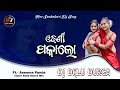 Odhani pakalo  ft aseema panda  new sambalpuri dj song  dj dilu durga