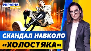 Військовий на протезах - учасник шоу "Холостяк"! Люди обурились. Наступ на Суми! | Україна сьогодні