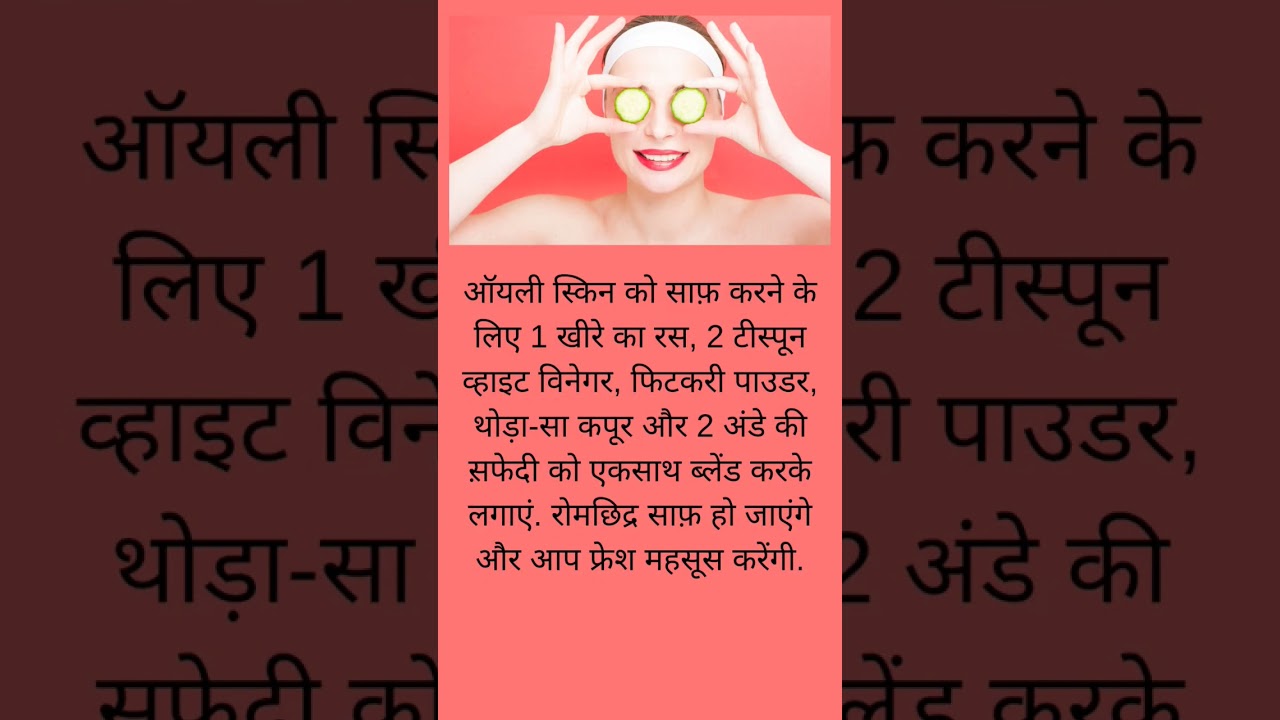 How to clean Oily Skin Organically 